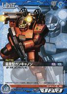 【中古】ガンダムウォー/C/青/第6弾 