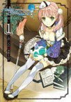 【中古】B6コミック エスカ＆ロジーのアトリエ～黄昏の空の錬金術士～(1)