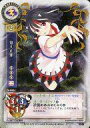 【中古】リセ/C/キャラクター/東方銀符律ver11.0 TH-0901[C]：鬼人正邪