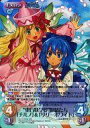 【中古】カオス/SR/Extra/水/東方混沌符-妖々篇-ブースターパック 妖々-084[SR]：(ホロ)“東方妖々夢”妖精たち「チルノ」＆「リリーホワ..