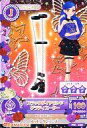 【中古】アイカツDCD/シューズ/セクシー/「アイカツ!フィッシュソーセージ第3弾」付録 PM-028:ブラックダイヤモンドグラディエーター/風沢そら