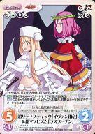 【中古】カオス/R/Extra/風闇/ブースターパック 英雄*戦姫 GOLD ES-214[R]：超サディスティック「イヴァン雷帝」＆超マゾヒズム「ラスプーチン」