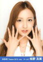【中古】生写真(AKB48・SKE48)/アイドル/AKB48 板野友美/バストアップ・両手パー/劇場トレーディング生写真セット2013.July