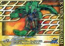 【中古】アニメ系トレカ/仮面ライダー鎧武 コレクションカードガム3 No.61:仮面ライダー鎧武 スイカアームズ(ジャイロモード)