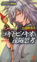 【中古】ライトノベルセット(新書) ★未完)ソウルドロップシリーズ 1〜7巻セット【中古】afb