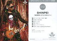 【中古】コレクションカード(男性)/CD「世界は踊る/灼熱｣(ZACL-6013～6016)」 012 ： BREAKERZ/SHINPEI/スペシャルカード(パラレル仕様)/CD「世界は踊る/灼熱｣(ZACL-6013～6016)」