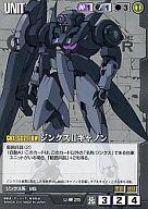 【中古】ガンダムウォー/C/黒/第26弾