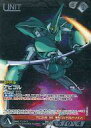 【中古】ガンダムウォー/R/黒/第6弾 ブースターパック「宇宙の閃光」 06C/U BK105R[R]：(Gメタル)アビゴル