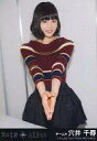 【中古】生写真(AKB48・SKE48)/アイドル/HKT48 穴井千尋/CD「次の足跡」劇場盤特典