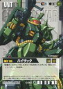 【中古】ガンダムウォー/C/黒/ドラマチックブースター 機動戦士ZガンダムTHE Movie U-130[C]：ハイザック