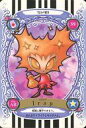 【中古】アニメ系トレカ/ノーマルカード/カードダスEX ふたりはプリキュア プリキュアカードVol.2 59:イラップ