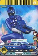 【中古】ダイスオー/R/レンジャー/EX第1弾 EX.1-006[R]：トッキュウ2号