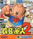 【中古】GBソフト GB原人2