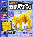 【中古】食玩 おもちゃ ネコバケる 「超変換!!もじバケる8」