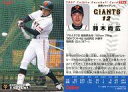 【中古】スポーツ/2007プロ野球チップス第1弾/巨人/レギュラーカード 86：鈴木 尚広の商品画像