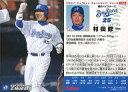 【中古】スポーツ/2007プロ野球チップス第1弾/横浜/レギュラーカード 106：村田 修一の商品画像