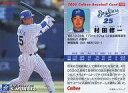 【中古】スポーツ/2005プロ野球チップス第2弾/横浜/レギュラーカード 155：村田 修一の商品画像