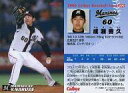 【中古】スポーツ/2006プロ野球チップス第3弾/ロッテ/レギュラーカード 200：成瀬 善久