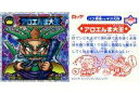 【中古】ビックリマンシール/アクアライン/バグ悪魔VSギガ天使 第6弾 2059 アクアライン ：アロエんま大王