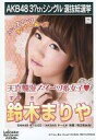 【中古】生写真(AKB48・SKE48)/アイドル/SNH4...