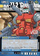 【中古】ガンダムウォー/U/青/コラ