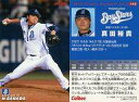 【中古】スポーツ/2010プロ野球チップス第2弾/横浜/レギュラーカード 142：真田 裕貴の商品画像