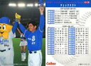 【中古】スポーツ/2007プロ野球チップス第3弾/-/チェックリスト C-12：横浜 工藤今季初勝利の商品画像