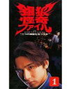 【中古】邦TV VHS 銀狼怪奇ファイル-二つの頭脳を持つ少年1