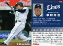 【中古】スポーツ/2010プロ野球チップス第2弾/西武/レギュラーカード 176：中村 剛也の商品画像