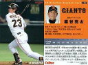 【中古】スポーツ/2010プロ野球チップス第3弾/巨人/レギュラーカード 197：脇谷 亮太の商品画像