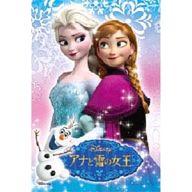 【中古】パズル プリンセス・アナ＆エルサ 「アナと雪の女王」 プリズムパズルプチ 70ピース [97-55]