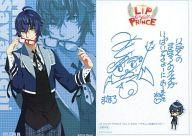 【中古】アニメ系トレカ/キャストサイン＆手書きコメントカード/LIP ON MY PRINCE VOL.2〜やさしい淡雪..