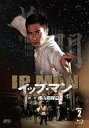 【中古】海外TVドラマBlu-ray Disc イップ・マン 2