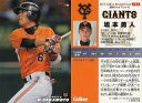 【中古】スポーツ/スポーツ/レギュラーカード/巨人/2012...