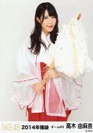 【中古】生写真(AKB48・SKE48)/アイドル/SKE48 高木由麻奈/膝上/2014年 福袋生写真