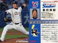 【中古】スポーツ/レギュラーカード/2012プロ野球チップス第1弾 049[レギュラーカード]：赤川克紀