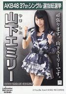 【中古】生写真(AKB48・SKE48)/アイドル/HKT48 山下エ