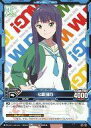 【中古】レベルネオ/アンコモン/キャラクター/青/WUG!/Wake Up， Girls !ブースターパック[LN-BS02] 01-045[アンコモン]：七瀬 佳乃