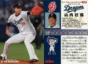 【中古】スポーツ/スポーツ/レギュラーカード/中日/2012プロ野球チップス第3弾 184[レギュラーカード]：山内壮馬の商品画像