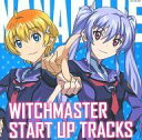 【中古】アニメ系CD WITCHMASTER START UP TRACKS