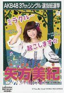 発売日 2014/05/21 メーカー - 型番 - 出演 矢方美紀　 SKE48　 関連商品はこちらから 矢方美紀　 SKE48　