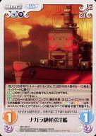 【中古】カオス/C/Chara/水闇/ブースターパック 蒼き鋼のアルペジオ -アルス・ノヴァ- ARP-095[C]：ナガラ級軽巡洋艦