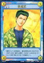 【中古】アニメ系トレカ/テニスの王子様 TCG プレミアムパック P1007SR:桃城武