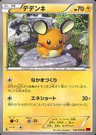 【中古】ポケモンカードゲーム/U/XY 拡張パック「ライジングフィスト」 032/096 [U] ： デデンネ