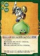 【中古】ドラゴンクエストTCG/レア/