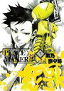 【中古】限定版コミック 特典付)限定7)PEACE MAKER鐵 初回限定版 / 黒乃奈々絵【中古】afb