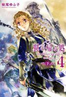 発売日 2013/11/29 メーカー 幻冬舎 型番 - JAN 9784344829695 イラスト ことき　 著 妹尾ゆふ子　 中古注意事項 版数(初版、2版など)、出版社、帯の有無、内容物の種類を選ぶことは出来ません。タイトルに内容物が明記されている場合のみ対応しております。ご了承お願い致します。 関連商品はこちらから ことき　 妹尾ゆふ子　 幻冬舎　