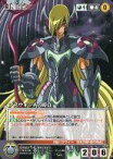 【中古】クルセイド/C/UNIT/黒/クルセイド 聖闘士星矢 LEGEND of SANCTUARY/聖闘士星矢Ω U-023[C]：デスウォッチの時貞