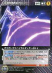 【中古】クルセイド/U/COMMAND/黒/クルセイド 聖闘士星矢 LEGEND of SANCTUARY/聖闘士星矢Ω C-012[U]：オリオンズスパイラルサンダーボルト