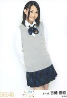 【中古】生写真(AKB48・SKE48)/アイドル/SKE48 古畑奈和/膝上/「キスだって左利き」発売記念握手会限定生写真